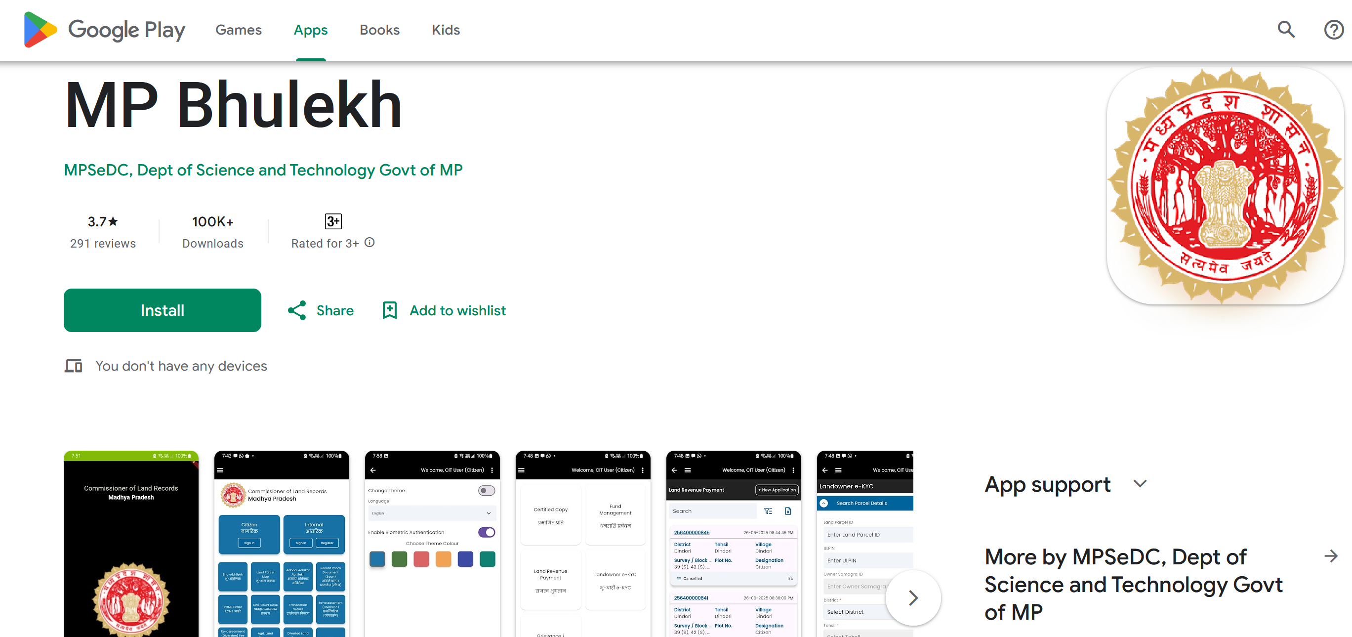 MP Bhulekh Official Mobile App
