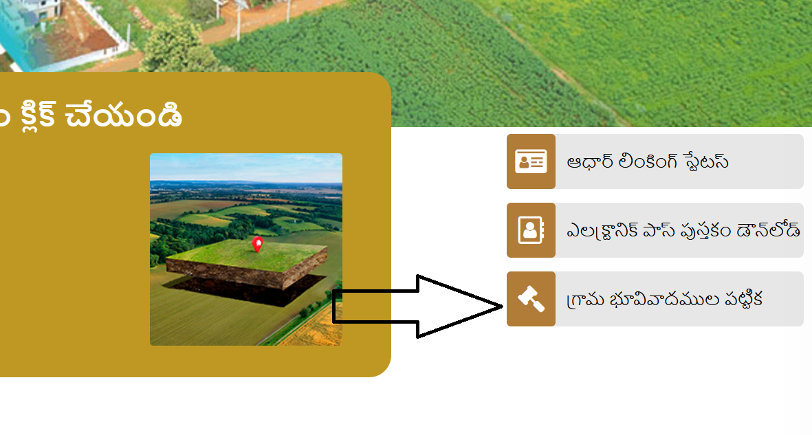 Village Land Disputes